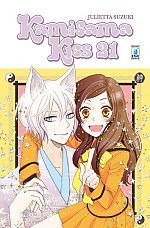 Kamisama Kiss